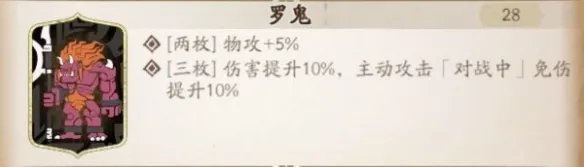 《天地劫》尉迟良阵容攻略 尉迟良搭配什么阵容