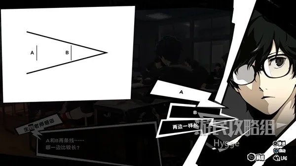 《女神异闻录5皇家版》全流程图文攻略 全COOP收集图文攻略