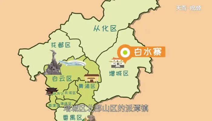 白水寨在哪里 白水寨在什么地方