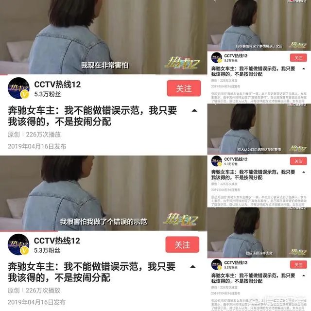 奔驰女车主作为普通老百姓，已经完成了自己的使命，为什么有些人还认为她是卸磨杀驴？