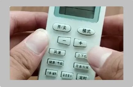 格力空调风向表示