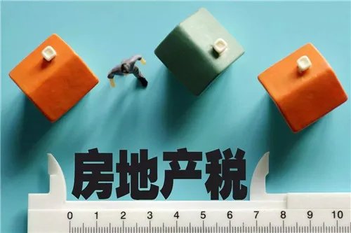 房地产税立法