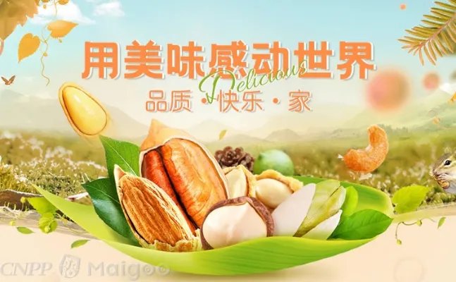 零食店品牌大全 零食店知名品牌名录【品牌库】
