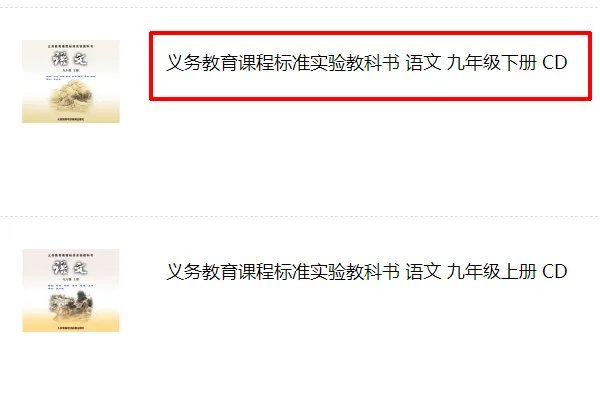 人民教育出版社网站上的电子课本怎么没有了?