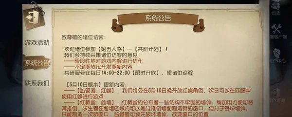 第五人格共研服激活码怎么得