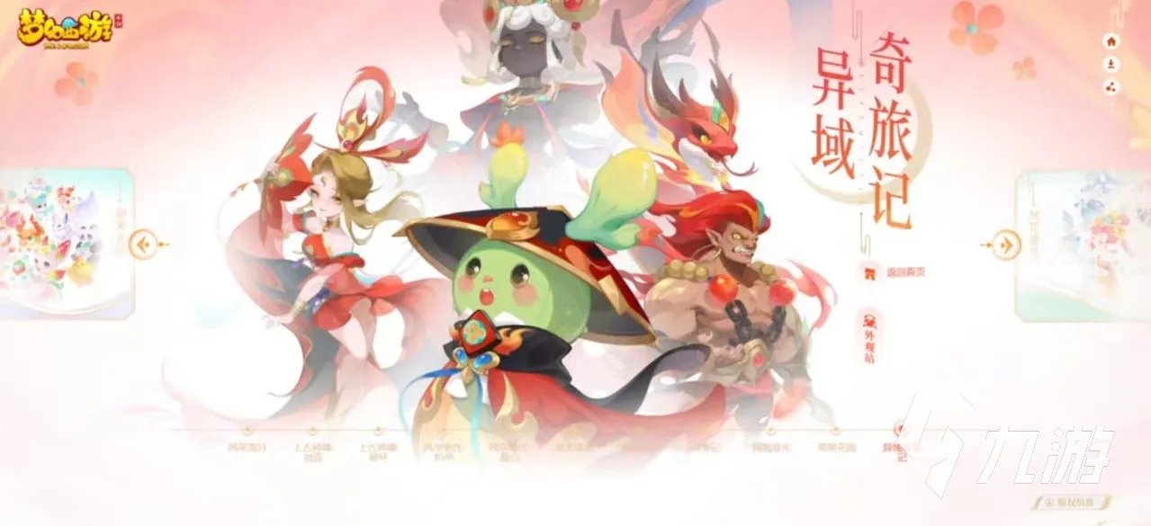 梦幻西游转区后多久能卖号 方便的游戏账号买卖软件推荐
