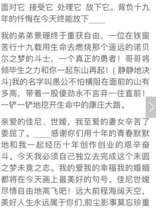 马景涛离婚了吗？
