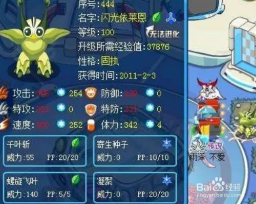 赛尔号谱尼元素怎么打