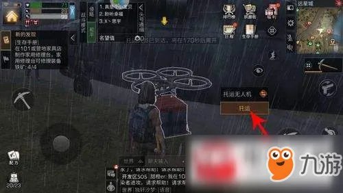 《明日之后》无人机位置图文攻略 无人机位置寻找方法