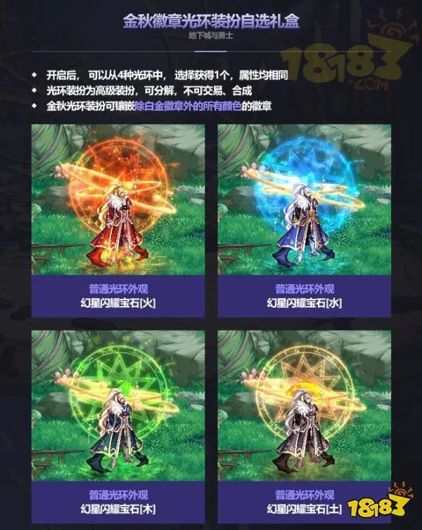 dnf2023国庆礼包内容一览 2023DNF国庆礼包爆料合集