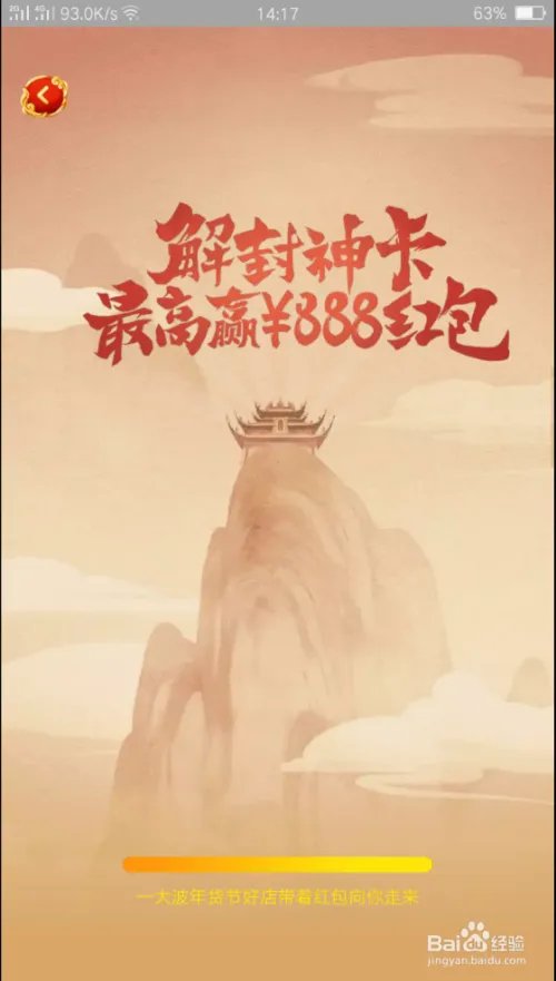 天猫财神怎么得