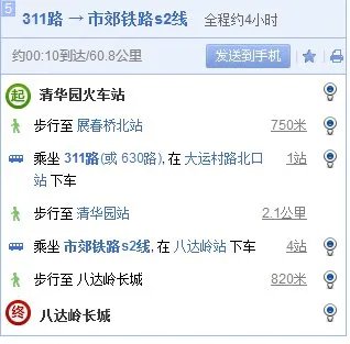从清华园火车站怎么坐火车去八达岭长城