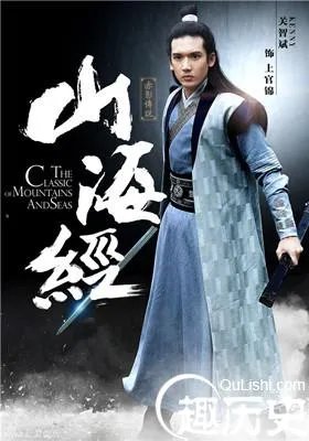 《山海经之赤影传说》演员表及主要角色介绍