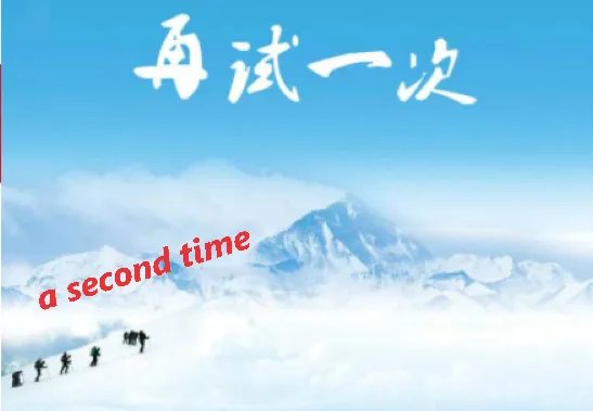 the second time和a second time的区别是什么？