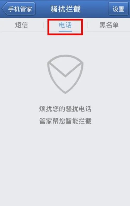 如何举报垃圾短信