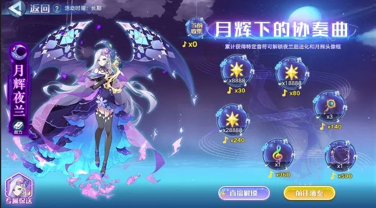 奥拉星夜兰超进化怎么打