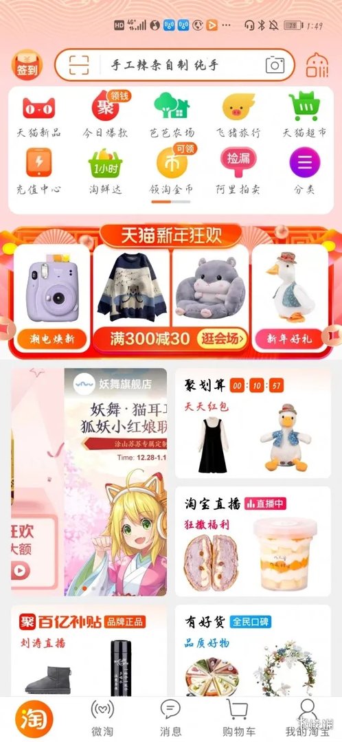 2020淘宝年度账单怎么看 2020淘宝年度账单查看方法
