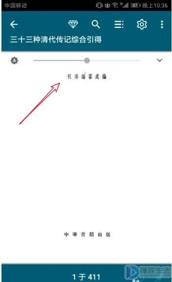手机怎么打开djvu格式