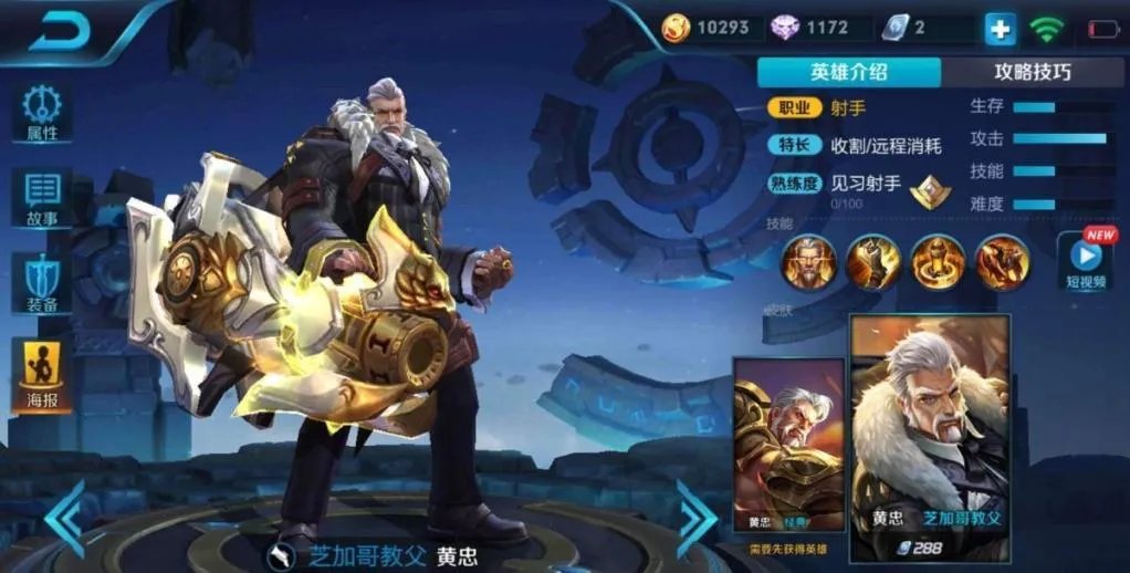 王者荣耀五虎上将皮肤多少钱 什么时候出