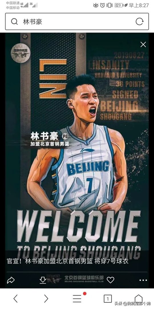 林书豪在nba已被边缘化了，为什么在cba还非常受欢迎？