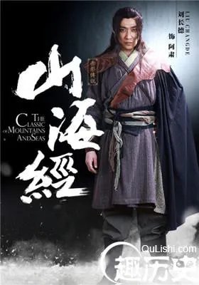 《山海经之赤影传说》演员表及主要角色介绍