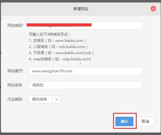 怎么使用百度统计工具