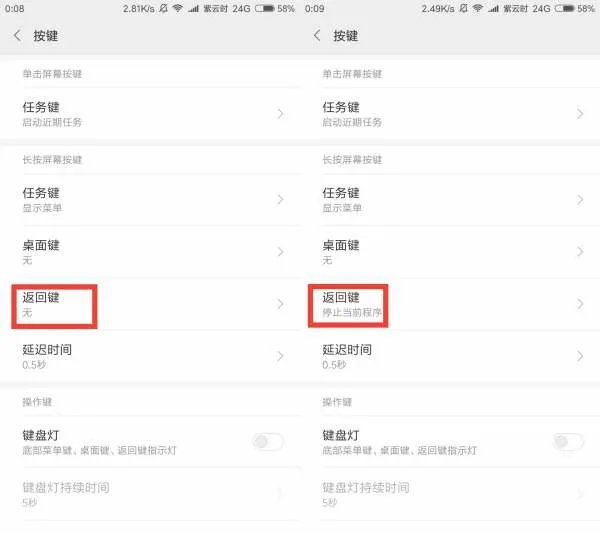小米手机怎么省电