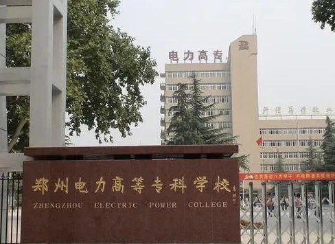 电力职业技术学院有哪些学校