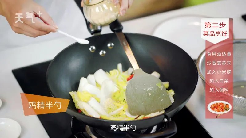 酸辣白菜的做法
