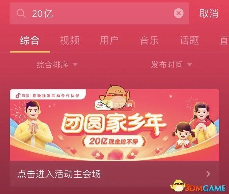 《抖音》发财灯笼码分享