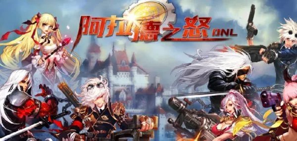 像地下城与勇士的手机游戏
