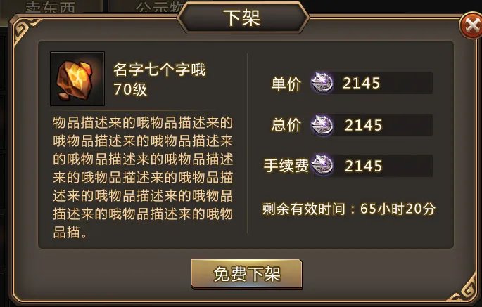 自由交易