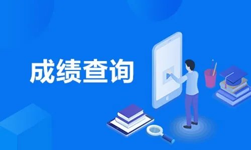 2020江西二级建造师考试查询入口开通 江西二建成绩查询时间