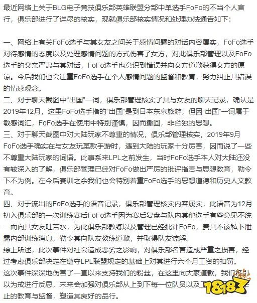 LOL鬼fo是什么梗 LOL鬼fo梗介绍