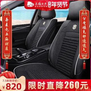 亚麻汽车坐垫价格