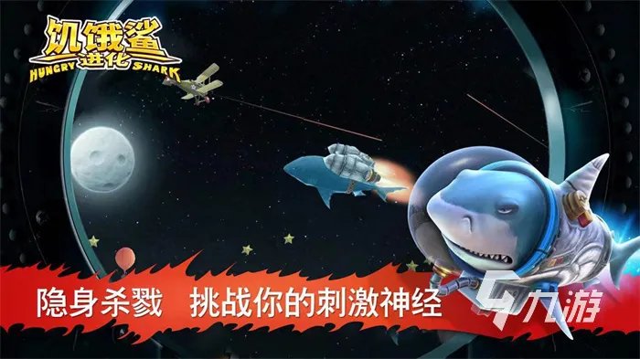 大白鲨单机游戏手机版下载大全 2021好玩的大白鲨单机游戏排行榜