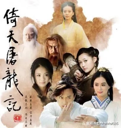 电视剧《倚天屠龙记》一共几个版本？哪个版本最经典？