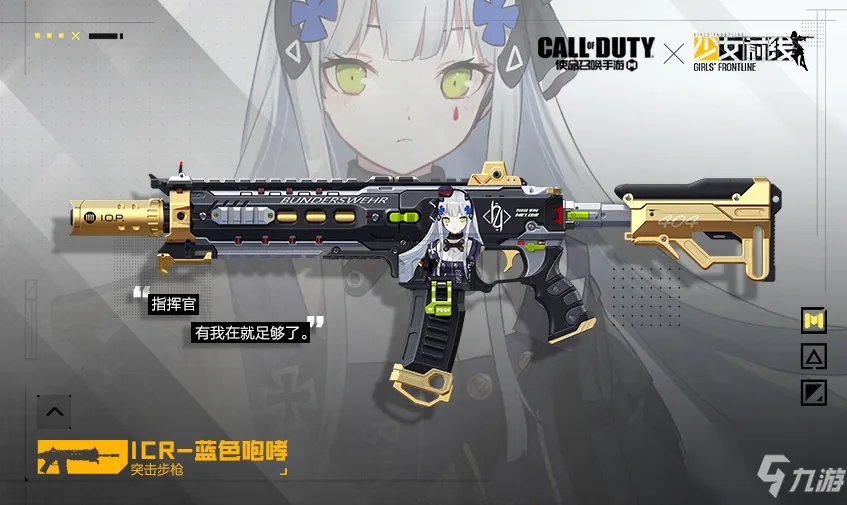 《使命召唤手游》少女前线联动皮肤获得方法 怎么获得少前联动皮肤