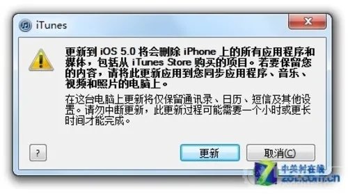 iphone4如何升级到ios5？iphone4升级ios5教程