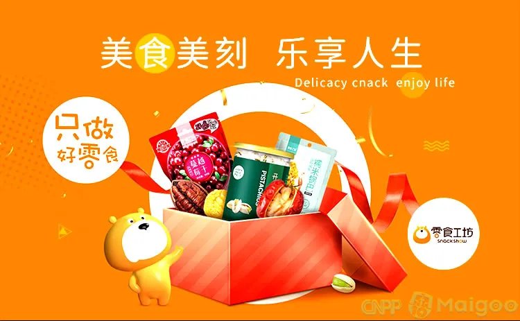 零食店品牌大全 零食店知名品牌名录【品牌库】