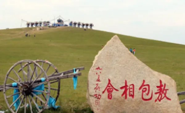 敖包相会 原唱谁