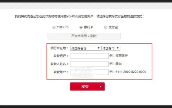 有货网怎么退货 有货网退货退款流程