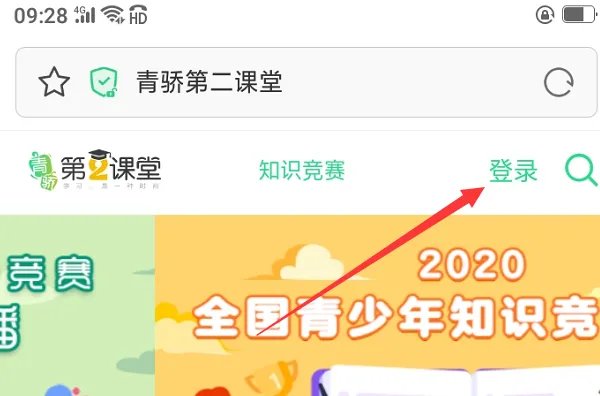 青椒第二课堂二课堂登录