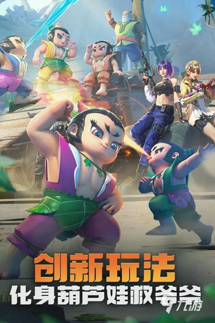 2021好玩的吃鸡游戏有哪些 十大好玩吃鸡手游推荐