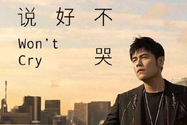 2020十大流行歌曲排行榜:年轮说上榜,第四最受喜爱