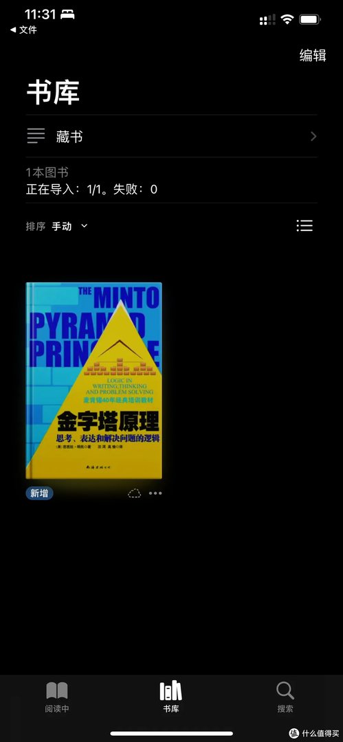 电子书不要VIP不充钱,苹果图书APP如何做到免费看全网图书