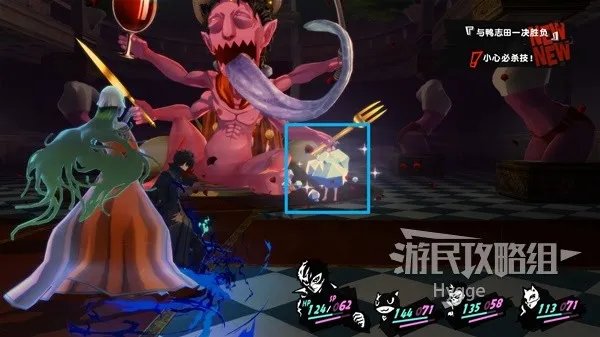 《女神异闻录5皇家版》全流程图文攻略 全COOP收集图文攻略