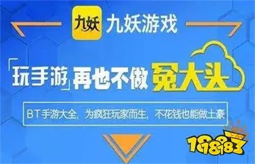 十大折扣手游app下载平台大全 手游折扣平台哪个好