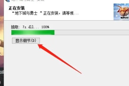 地下城与勇士安装不了怎么办？