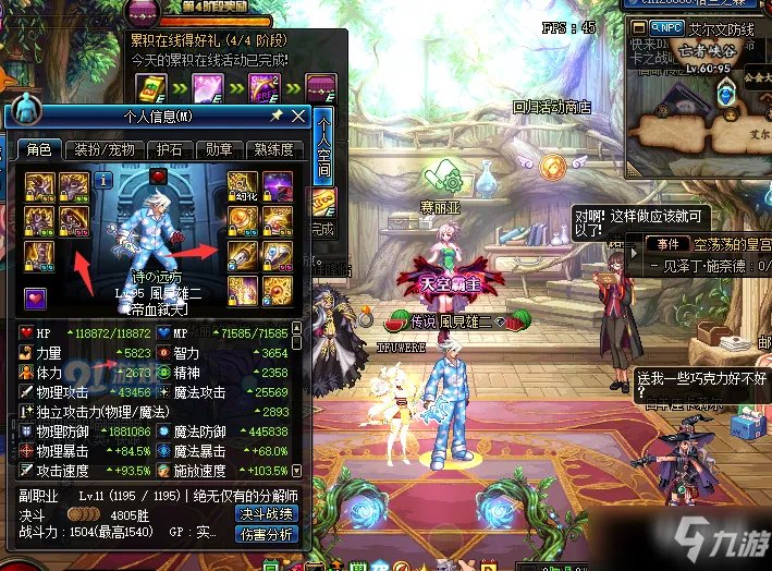 《DNF》红眼100级史诗套怎么选择 红眼100级史诗套选择推荐